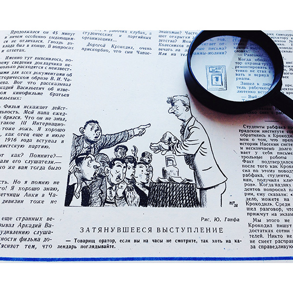 Крокодил: Выход