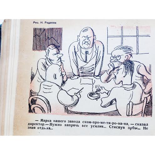 «Крокодил: За честь марки»