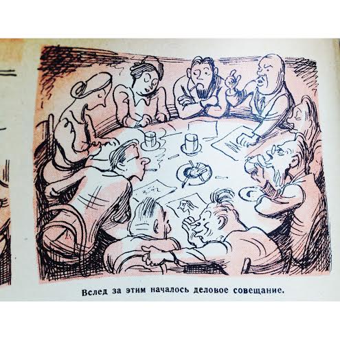 «Крокодил: За честь марки»