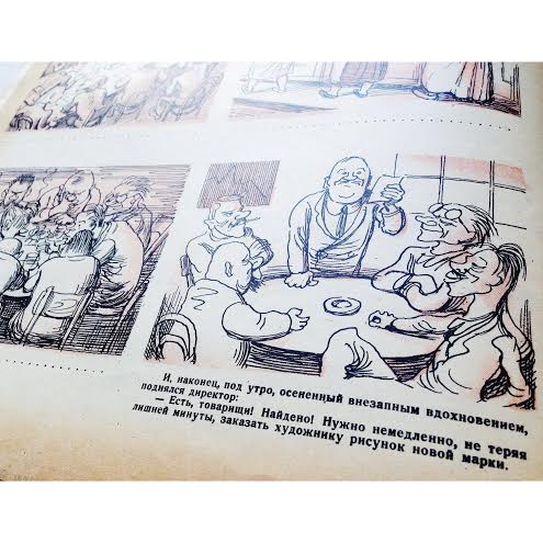 «Крокодил: За честь марки»