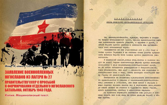 Минобороны РФ рассекретило документы о службе иностранцев в рядах РККА () Минобороны РФ рассекретило документы о службе иностранцев в рядах РККА