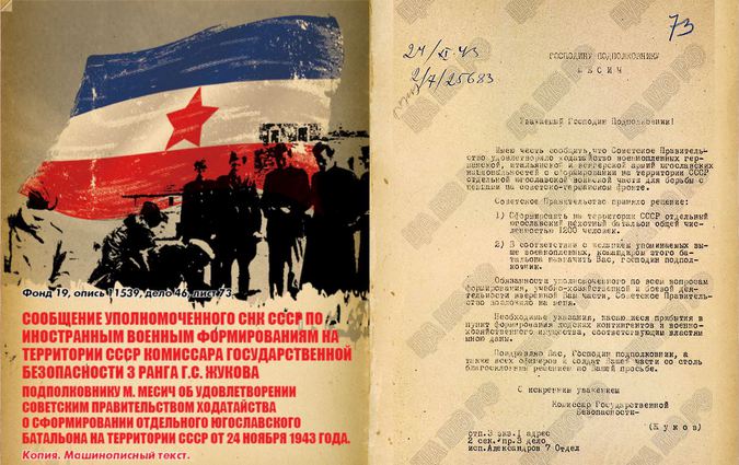 Минобороны РФ рассекретило документы о службе иностранцев в рядах РККА () Минобороны РФ рассекретило документы о службе иностранцев в рядах РККА