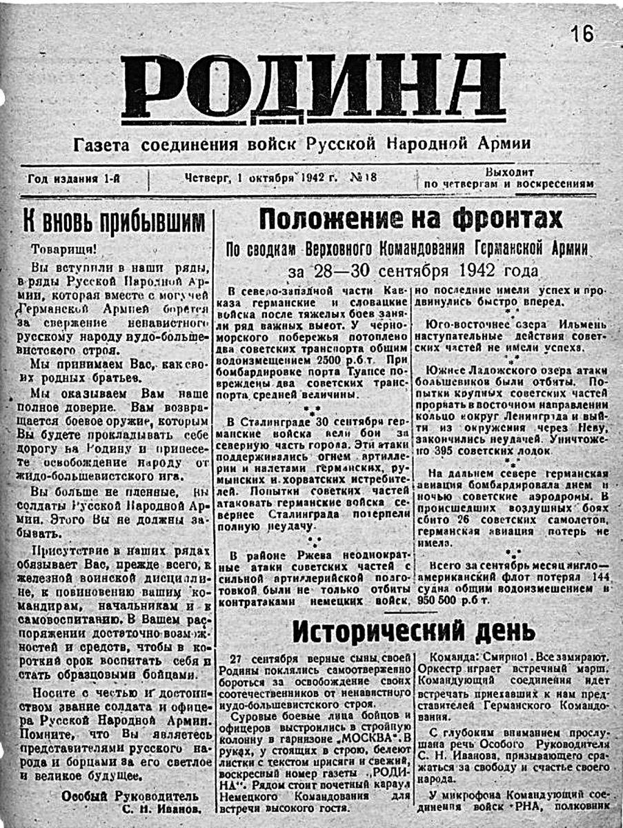 Операция «седая голова» () Операция «седая голова»