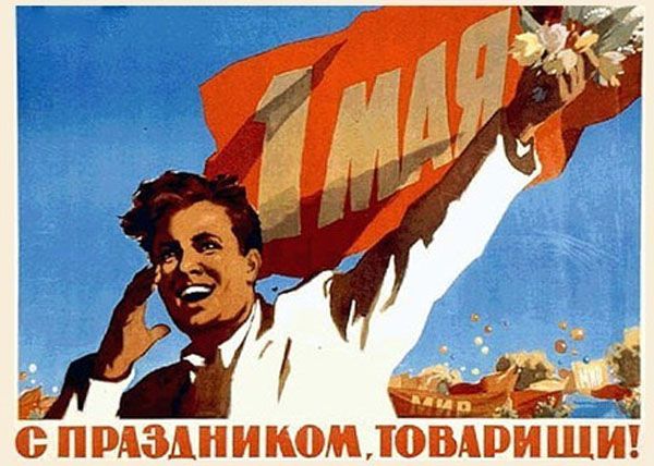 Первомай () Первомай