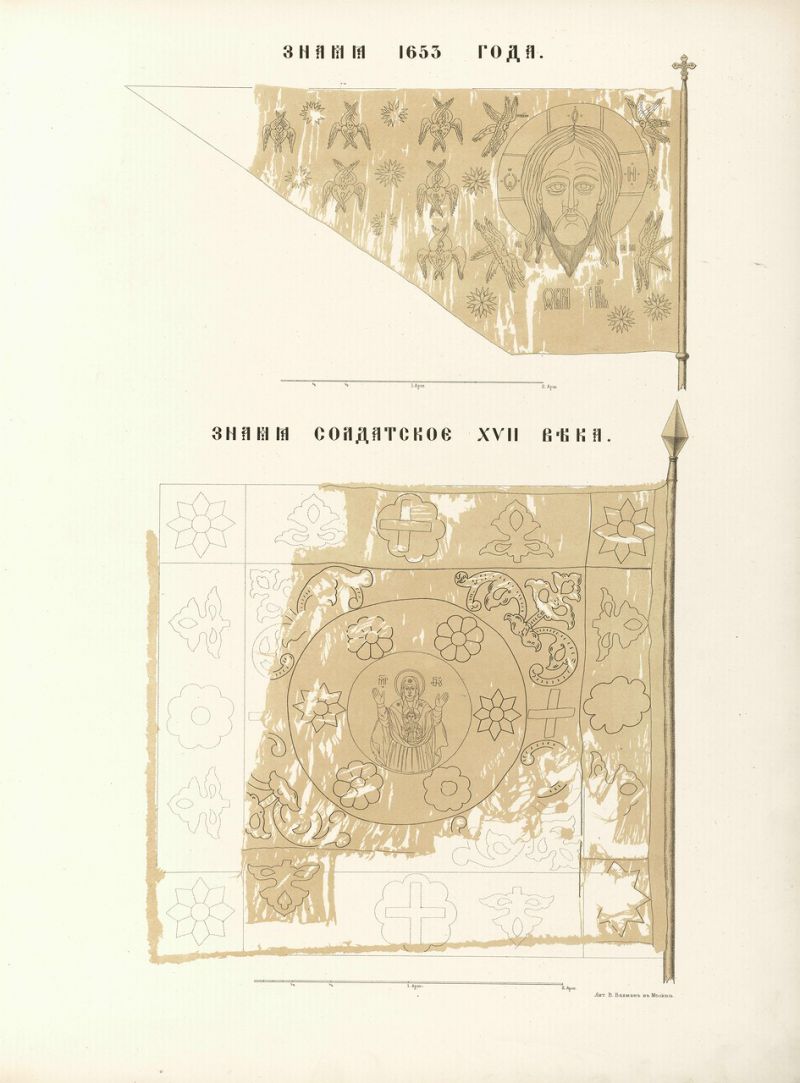 Русские старинные знамена () Русские старинные знамена