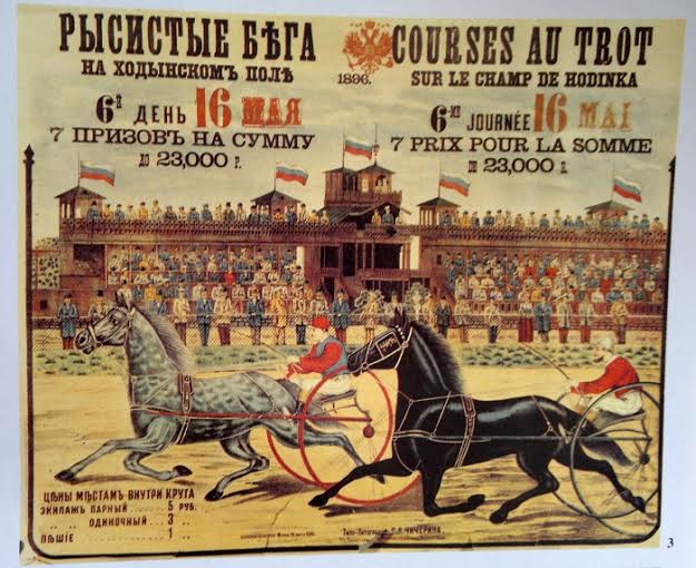 Рысистые бега. История в деталях () Рысистые бега. История в деталях