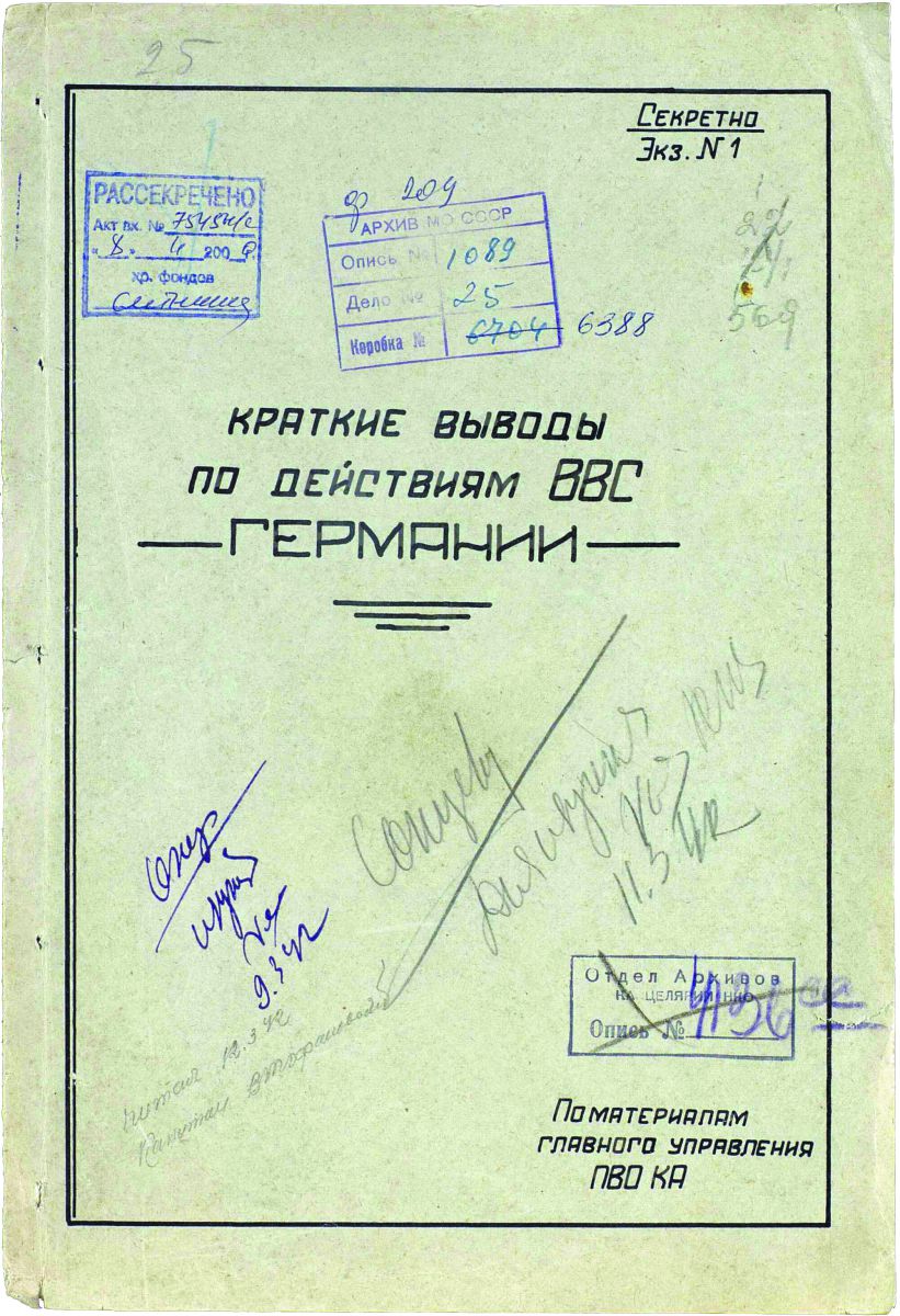 Самолет противника выпустил газ желто-голубого цвета