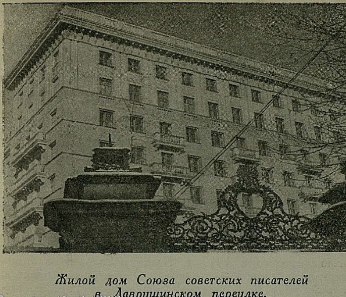 Совет жён в борьбе против аморализма писателей () Совет жён в борьбе против аморализма писателей