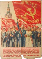 Советские открытки «С праздником 1 МАЯ» () Советские открытки «С праздником 1 МАЯ»