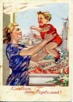 Советские открытки «С праздником 1 МАЯ» () Советские открытки «С праздником 1 МАЯ»