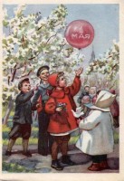 Советские открытки «С праздником 1 МАЯ» () Советские открытки «С праздником 1 МАЯ»