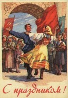 Советские открытки «С праздником 1 МАЯ» () Советские открытки «С праздником 1 МАЯ»