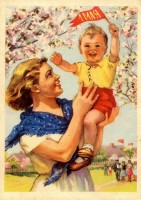 Советские открытки «С праздником 1 МАЯ» () Советские открытки «С праздником 1 МАЯ»