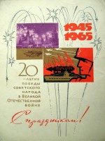 Советские открытки к 9 Мая (Альбом №2) () Советские открытки к 9 Мая (Альбом №2)