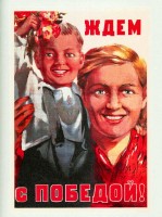 Советские открытки к 9 Мая (Альбом №2) () Советские открытки к 9 Мая (Альбом №2)