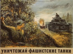 Советские военные плакаты 1941-1945г () Советские военные плакаты 1941-1945г