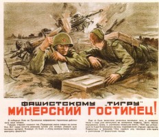 Советские военные плакаты 1941-1945г () Советские военные плакаты 1941-1945г
