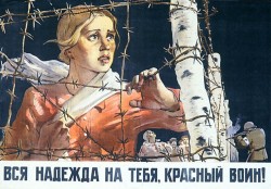 Советские военные плакаты 1941-1945г () Советские военные плакаты 1941-1945г