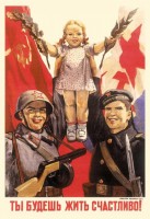 Советские военные плакаты 1941-1945г () Советские военные плакаты 1941-1945г