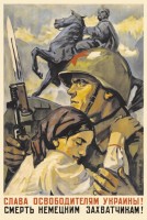 Советские военные плакаты 1941-1945г () Советские военные плакаты 1941-1945г