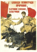 Советские военные плакаты 1941-1945г () Советские военные плакаты 1941-1945г
