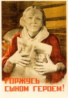 Советские военные плакаты 1941-1945г () Советские военные плакаты 1941-1945г