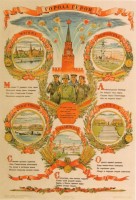 Советские военные плакаты 1941-1945г () Советские военные плакаты 1941-1945г