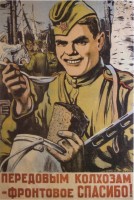 Советские военные плакаты 1941-1945г () Советские военные плакаты 1941-1945г