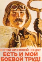 Советские военные плакаты 1941-1945г () Советские военные плакаты 1941-1945г