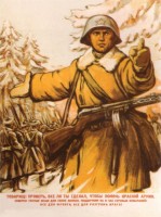 Советские военные плакаты 1941-1945г () Советские военные плакаты 1941-1945г