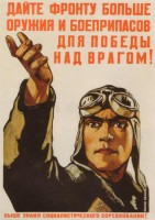 Советские военные плакаты 1941-1945г () Советские военные плакаты 1941-1945г