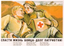 Советские военные плакаты 1941-1945г () Советские военные плакаты 1941-1945г