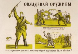 Советские военные плакаты 1941-1945г () Советские военные плакаты 1941-1945г