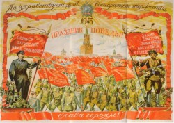 Советские военные плакаты 1941-1945г () Советские военные плакаты 1941-1945г