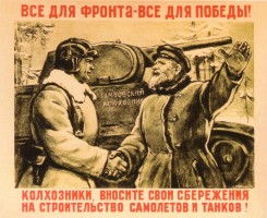 Советские военные плакаты 1941-1945г () Советские военные плакаты 1941-1945г