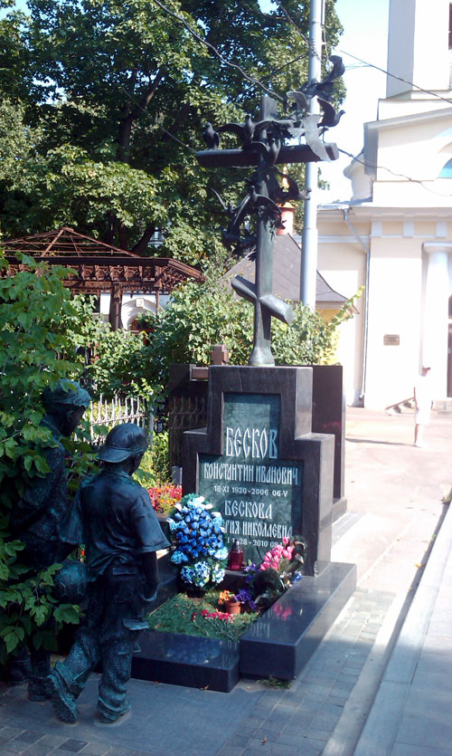 Тренер сборной СССР по футболу: Константин Бесков, в галерее «Дилетанта» () Тренер сборной СССР по футболу: Константин Бесков, в галерее «Дилетанта»