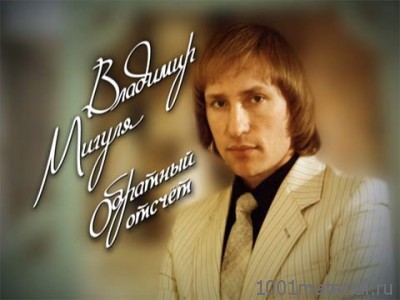 Владимир Мигуля — Открой мне, Господи, глаза! () Владимир Мигуля — Открой мне, Господи, глаза!