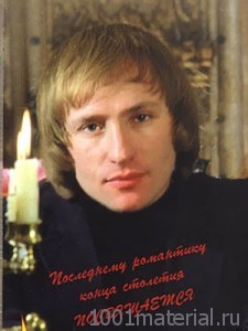 Владимир Мигуля — Открой мне, Господи, глаза! () Владимир Мигуля — Открой мне, Господи, глаза!