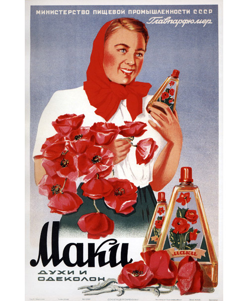 Вспоминая советскую парфюмерию () Вспоминая советскую парфюмерию