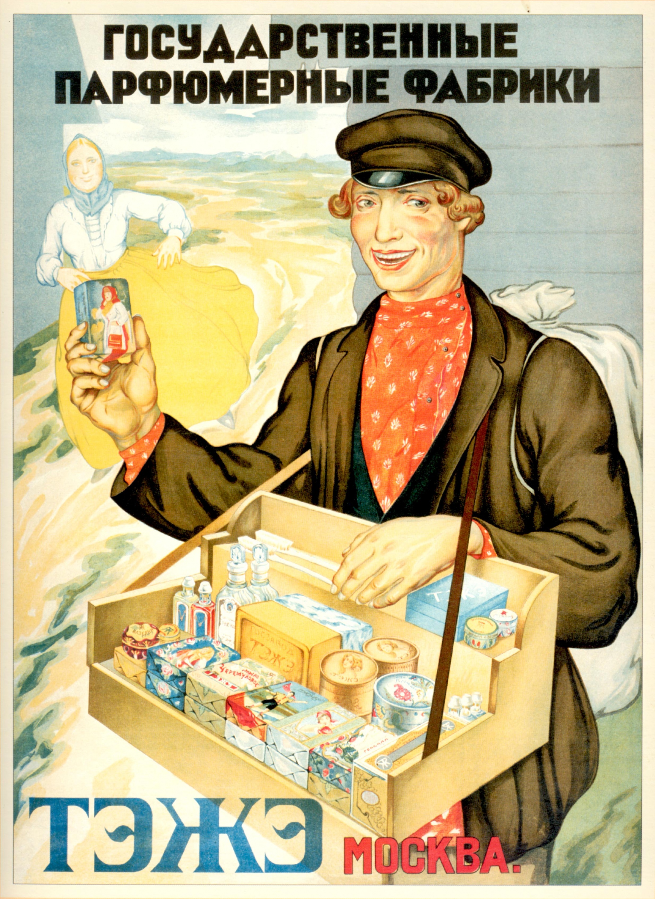 Вспоминая советскую парфюмерию () Вспоминая советскую парфюмерию