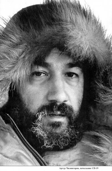 Знаменитые полярники () Знаменитые полярники