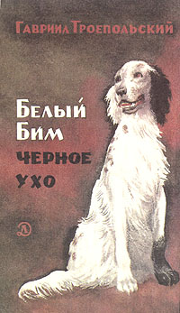 11 Самых известных литературных персонажей-животных () 11 Самых известных литературных персонажей-животных