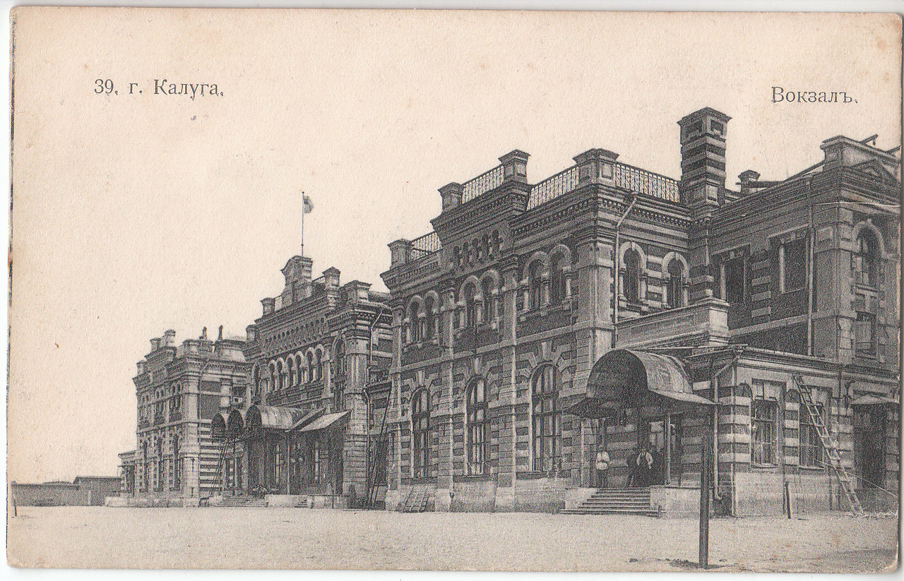 Вокзал Вокзал