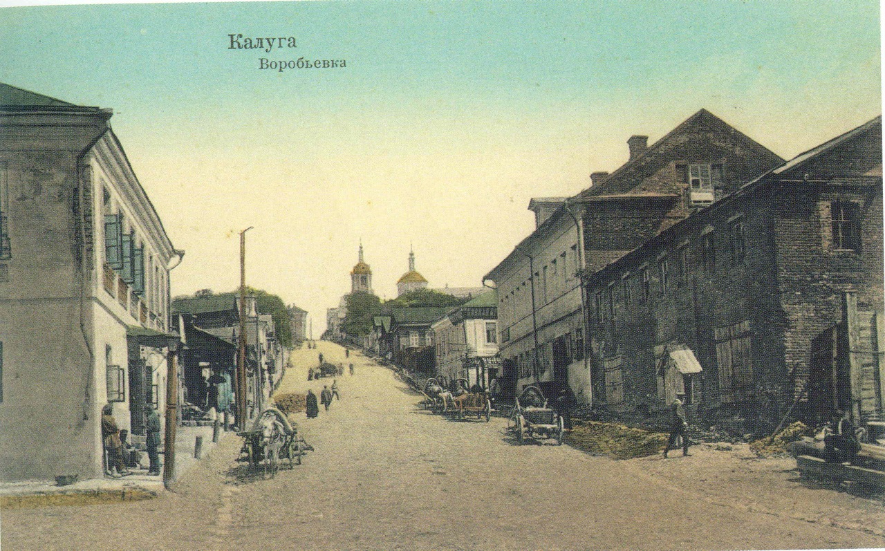 Дореволюционные открытки с видами калуги, часть 1 () Дореволюционные открытки с видами калуги, часть 1