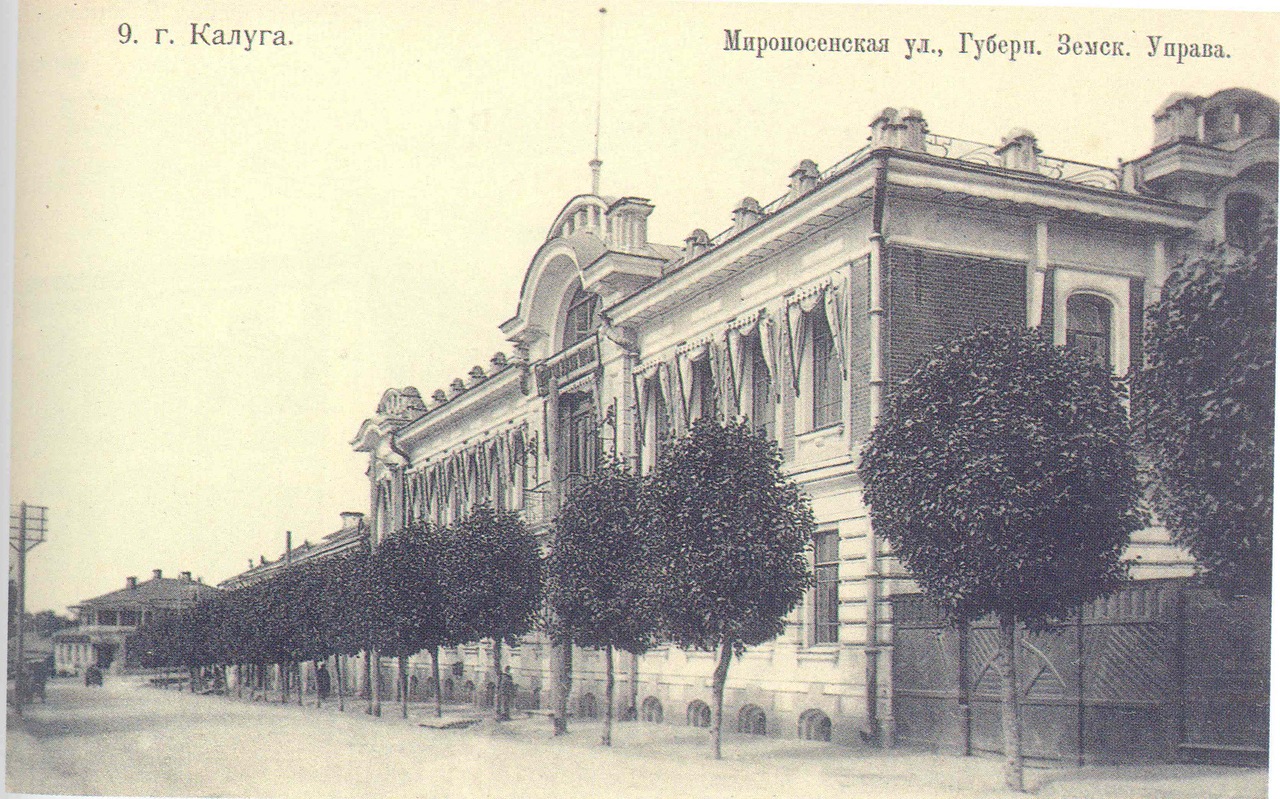 Дореволюционные открытки с видами калуги, часть 1 () Дореволюционные открытки с видами калуги, часть 1