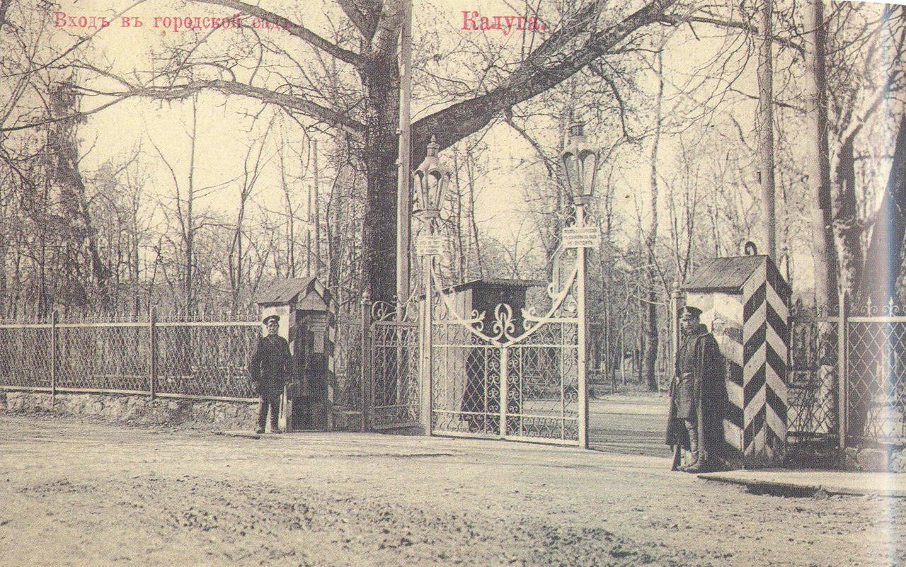 Дореволюционные открытки с видами калуги, часть 1 () Дореволюционные открытки с видами калуги, часть 1