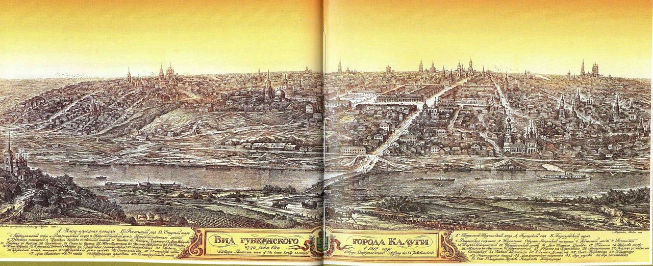 Дореволюционные открытки с видами калуги, часть 1 () Дореволюционные открытки с видами калуги, часть 1