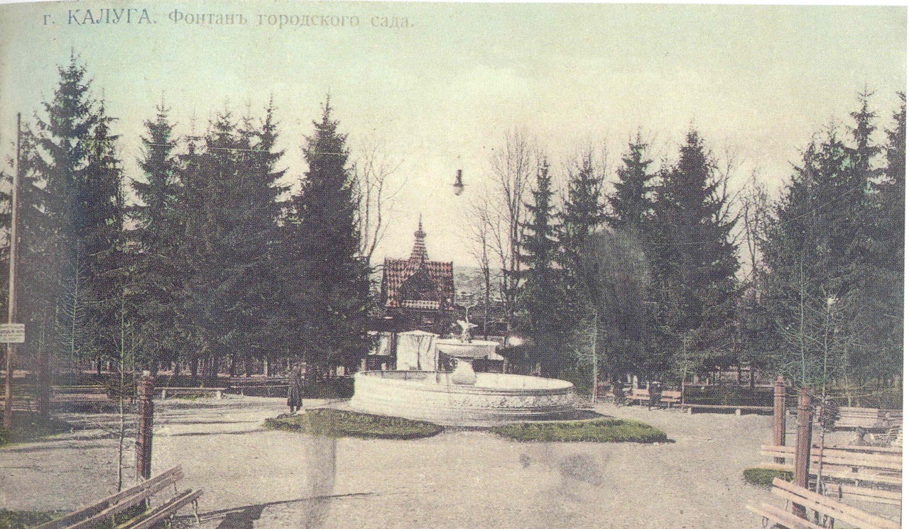 Городской сад. Фонтан Царевна лебедь Городской сад. Фонтан Царевна лебедь