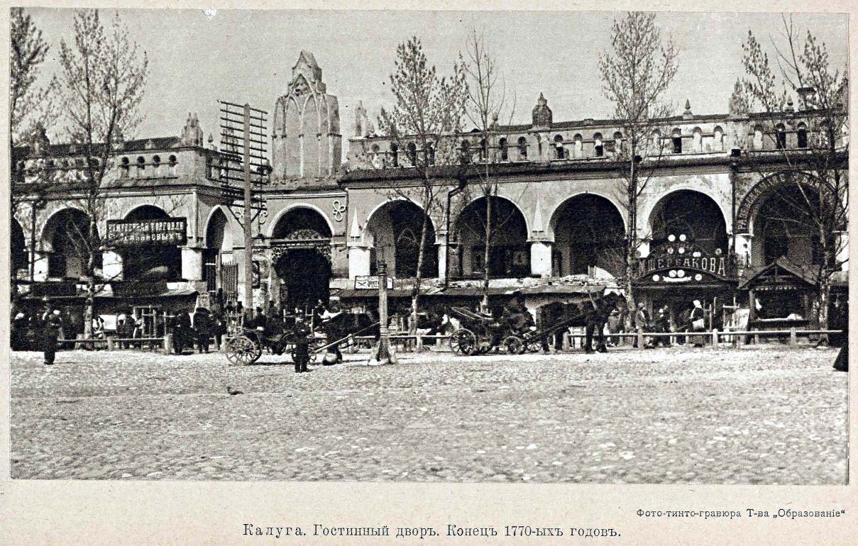 Гостиный двор Гостиный двор