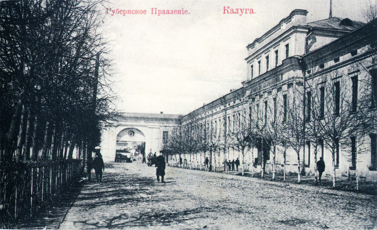 Дореволюционные открытки с видами калуги, часть 1 () Дореволюционные открытки с видами калуги, часть 1